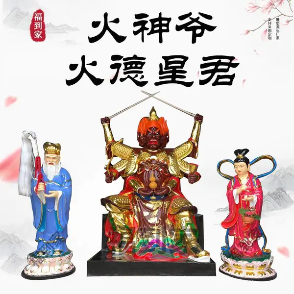 火神神像1.3米 祝融神神像 火德星君神像 汉白玉佛像 河南福到家佛像厂