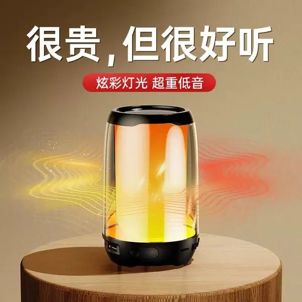 PLUSE MINI无线蓝牙音响迷你便携式家用户外炫彩灯插卡TWS低音炮音箱