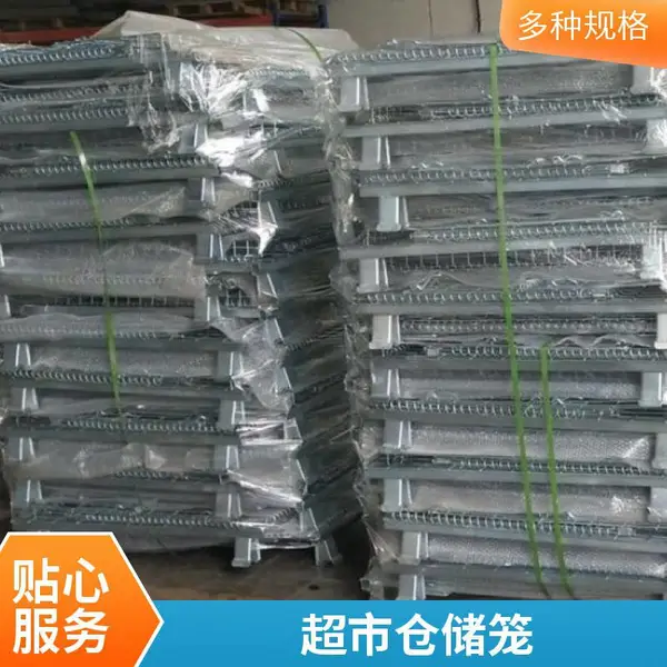 中空板仓储笼 移动仓库笼 折叠式周转笼 货架托盘储物笼
