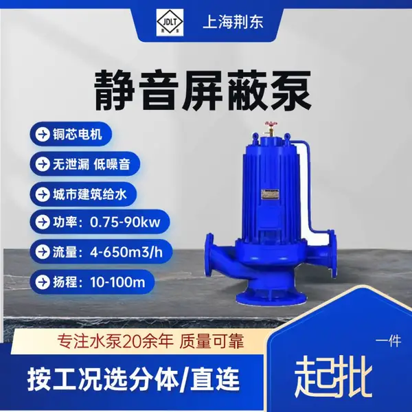 静音屏蔽电泵80G50-40NY屏蔽泵 管道加压泵 锅炉循环泵 离心泵