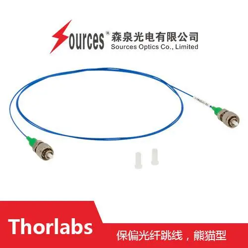 Thorlabs 保偏光纤跳线,FC/APC接头 可定制,新品,森泉光电