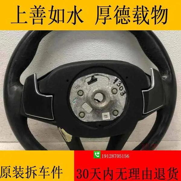 宝马G12 730 740 750 760LI 方向盘 转向盘 32308008186 32308008179