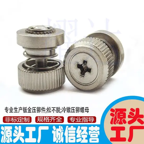 弹簧螺钉YD-PF60B-M3-0/1压板机箱机柜用不锈钢坚固耐用螺丝钉