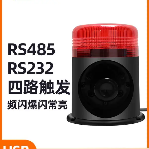 RS485声光报警器串口控制报警喇叭开关量语音232爆闪警报灯YX96AR