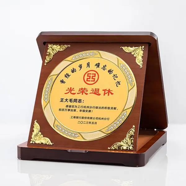 表彰嘉奖感谢退休员工入职周年职工纪念礼品定制订做
