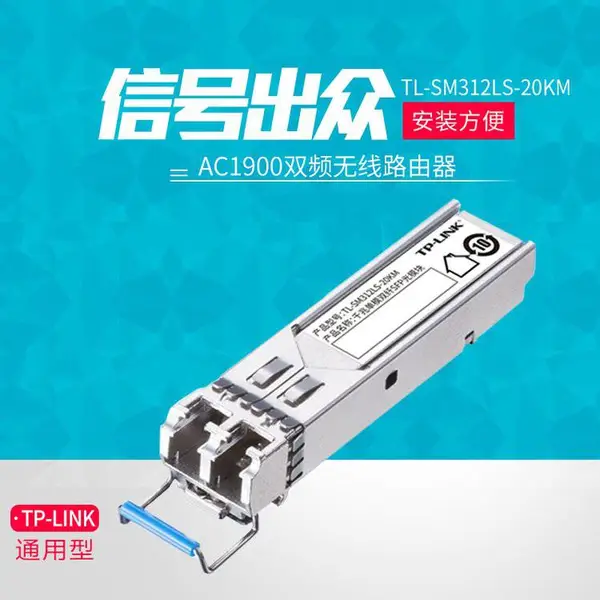 TP-LINK TL-SM312LS-20KM��ҵ�� ǧ�׵�ģ˫��SFP��ģ��