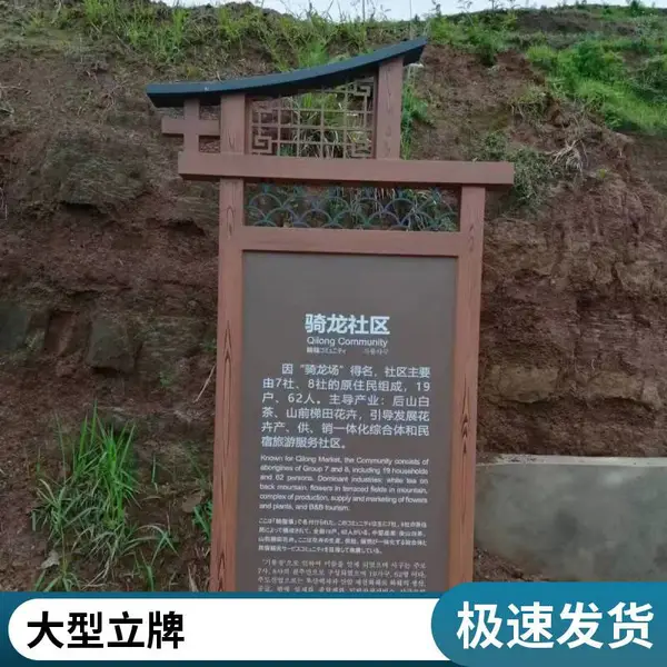 导视牌 地产精神堡垒设计制作 大型立牌定制 不锈钢标识牌 新农村