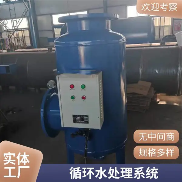 物化全程水处理器空调循环水除垢 全自动智能全滤式综合水处理仪 盈都