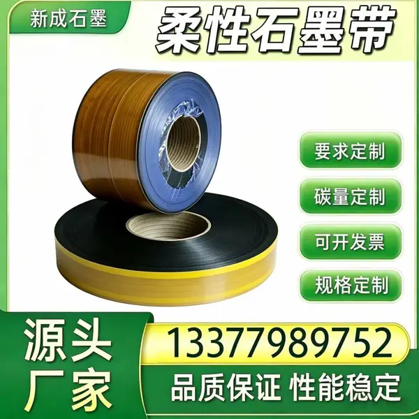 源头厂家金属缠绕垫柔性石墨带 支持特殊工况定制 抗氧化管道垫片原料