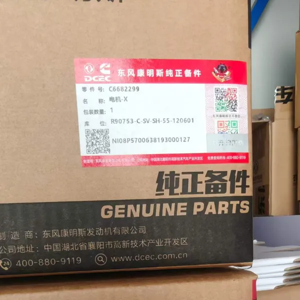 湖北十堰东风天龙旗舰曲轴箱通风电机C6682299_东风康明斯15N曲轴通风箱电机