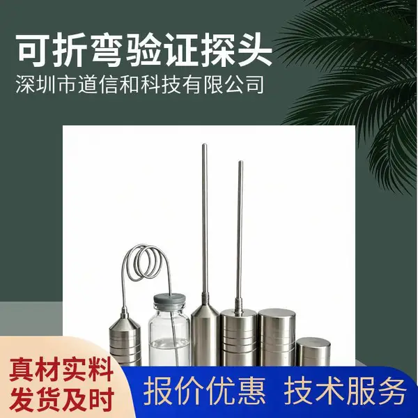 道信和 无线温度验证仪 温湿度记录仪 温度压力数据记录器