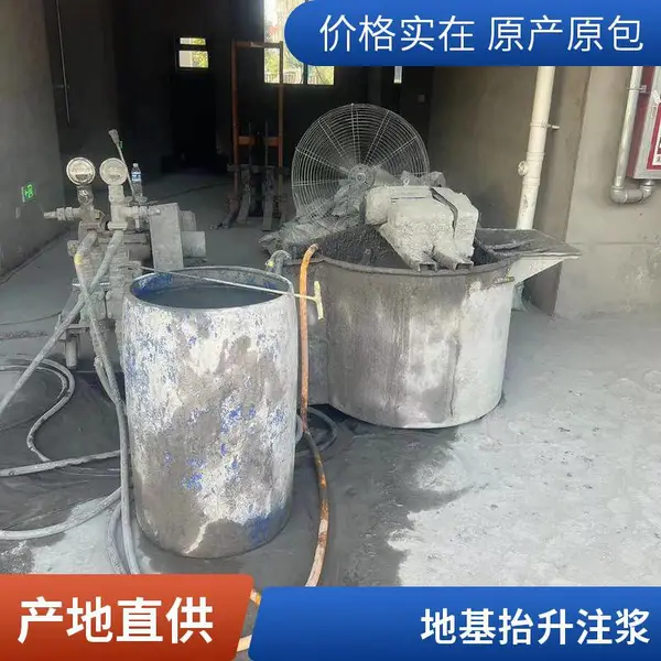 地基下沉注浆加固 自建房纠偏 北京周边当天上门勘察