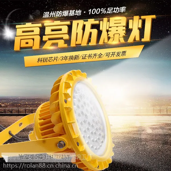 50W圆形防爆LED灯,50W防爆灯生产商