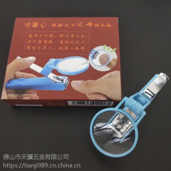 中老年礼品 带磁铁的放大镜指甲钳