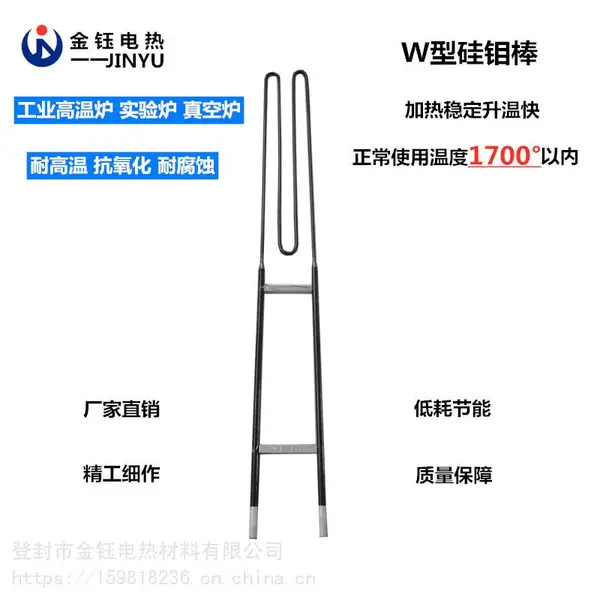 出口土耳其高密度碳化硅发热棒义齿炉实验炉烧结炉W型硅钼棒6/12