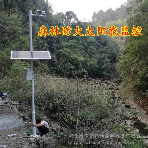 森林防火太阳能板监控发电