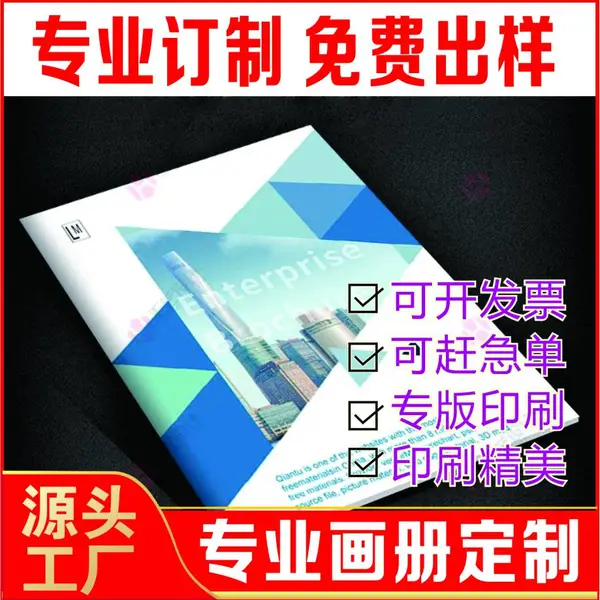教材讲义培训资料宣传画册书本封套