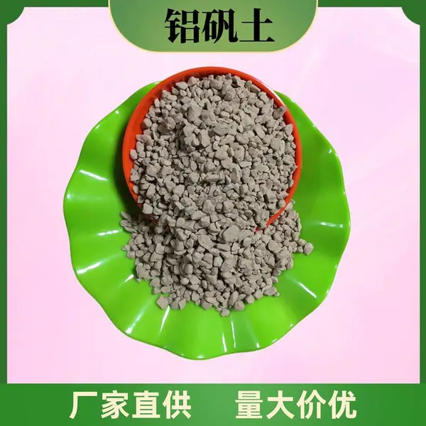京鹏矿业耐火浇注料铝矾土 炼铝工业钒土 铝矾土骨料