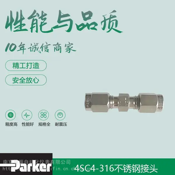 供应parker双卡套接头4SC4-316联合接头1/4