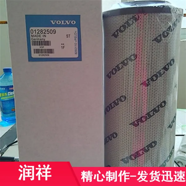 ?沃尔沃滤芯80681281挖掘机液压油滤芯 摊铺机压路机配件