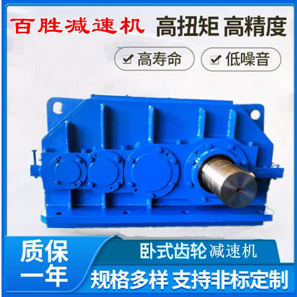 ZDYZLYZSY 圆柱315-28-2齿面齿轮减速机百胜减速电机 规格齐全