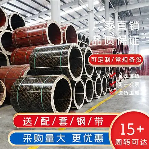 圆柱木模板 混凝土建筑圆形模板 可定制 木质圆模板工厂