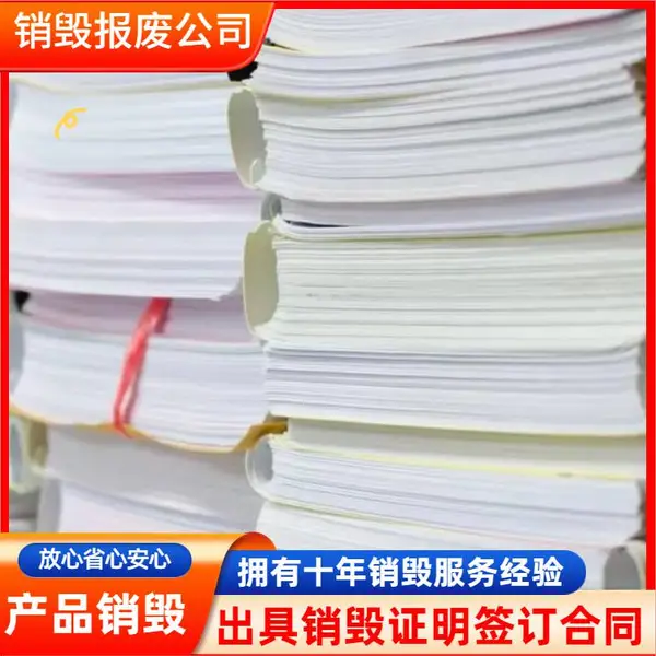 广州天河区模具销毁报废/塑胶模具环保销毁公司