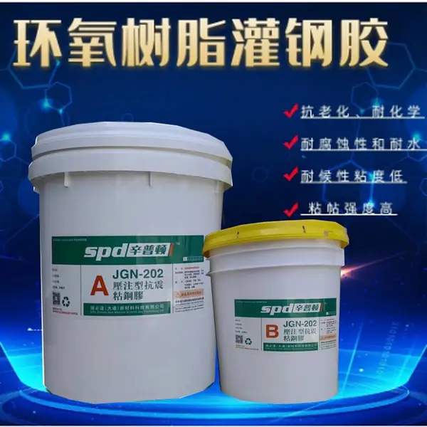 改性环氧粘钢胶 环氧树脂灌缝胶 粘钢加固结构胶 混凝土包钢胶