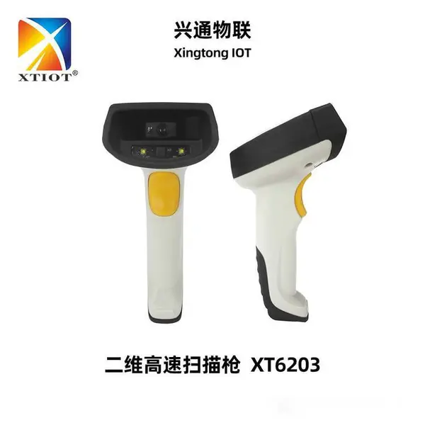 XT6203��ά������ɨ��ǹMESϵͳ���ֻ�������λ��ɨ��ǹ