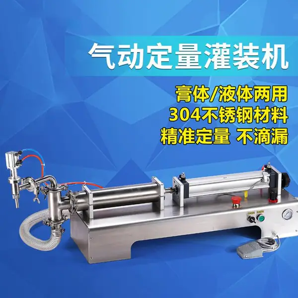 加厚不锈钢膏液体单卧式280型定量灌装机 双头洗发水分装机