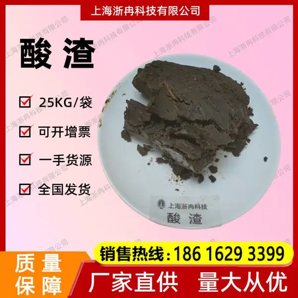 浙冉科技植物粗蜡橡胶植物原料黑角多仓发货