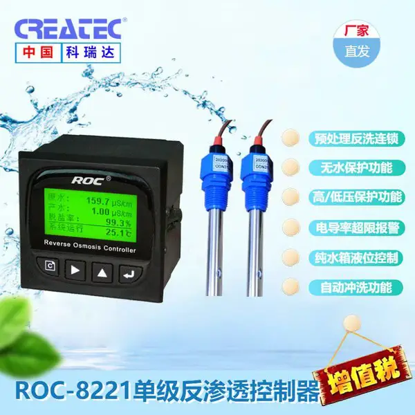 ����ﷴ��͸������ROC-8221 ԭCCT-8320�ͺŵ絼���ǿ�����