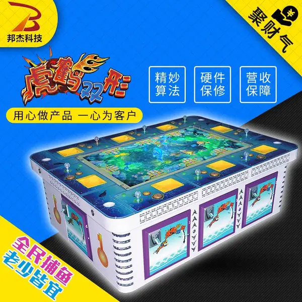 虎鹤双形游戏机8人游戏机电玩城游戏机设备厂家邦杰游乐设备源头