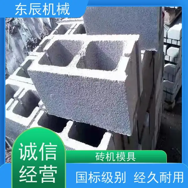 东辰 广场砖模具 刚性强 成型好 物流配送 发货快