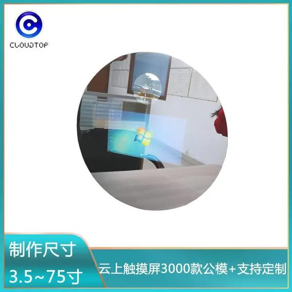 11.6寸魔镜触摸屏美妆魔镜显示触控屏挂壁式智能卫浴镜面触屏