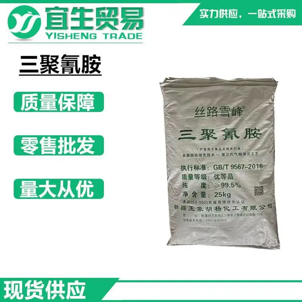 三聚氰胺 华强/玉象/金象 耐热绝缘 木材用途 印染纺织清洗剂水处理