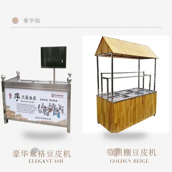 酒店明档油皮机 四盒六盒油皮机器 可支持定制 仿手工油皮腐竹机