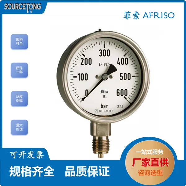 德国菲索 AFRISO RF63Ch D9 全不锈钢耐腐蚀压力表