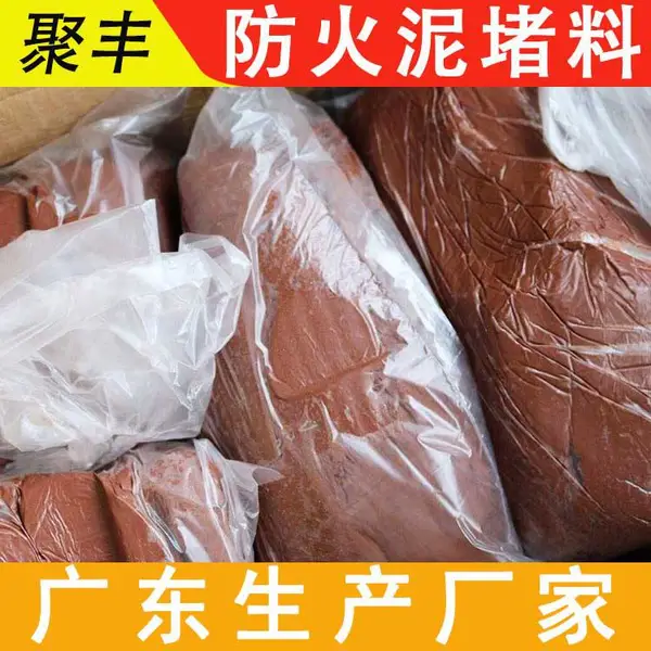 JUFENG 佛山-顺德 生产 防火堵料 工厂电缆入口封堵 L3M6 抗老化寿命长