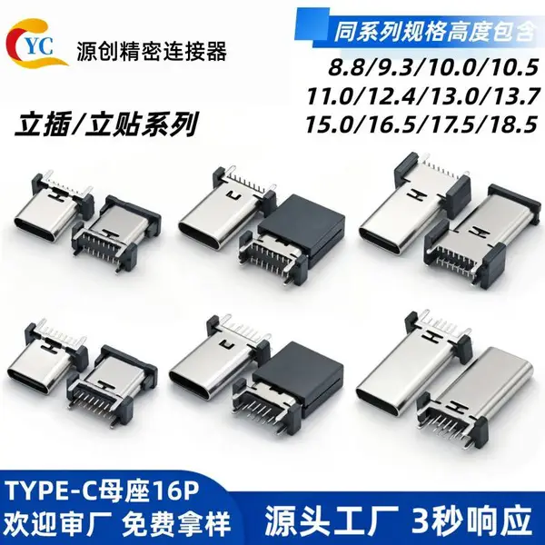 ��˷�typecĸ��16p����ֱ��������ʽ��Ƭ��嶨λ��˫�����Ų���������