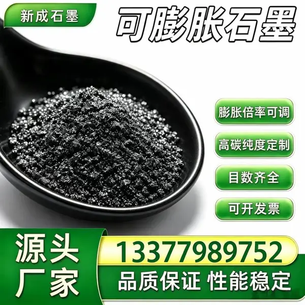 80目工业膨化石墨 耐高温隔热耐火原材料支持各种特殊要求定制