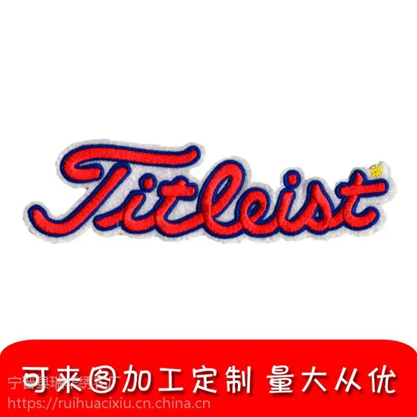 厂家定制刺绣logo