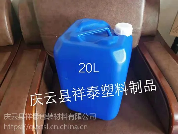 山西20升交口塑料桶_20升环保塑料桶_20升小口通用包装桶