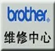 供应成都兄弟打印机加粉