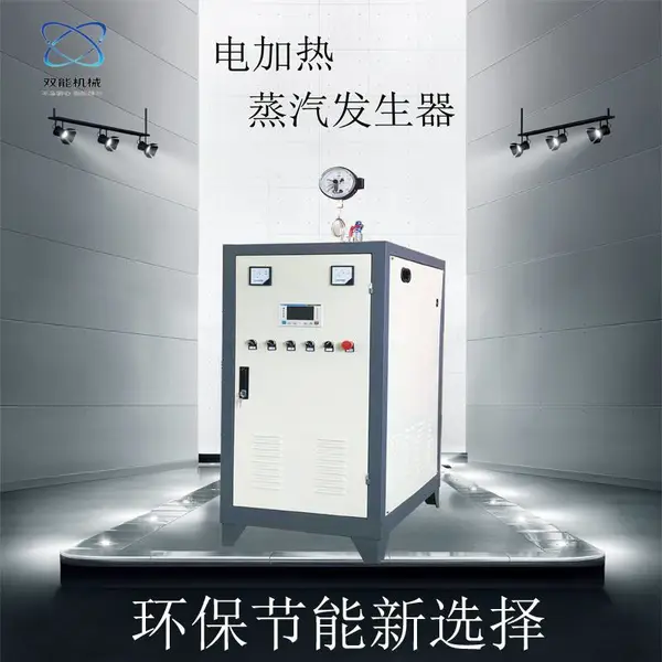 海鲜蒸柜用蒸汽锅炉 全自动高压节能环保 立式72kw电加热蒸汽发生器双能供应