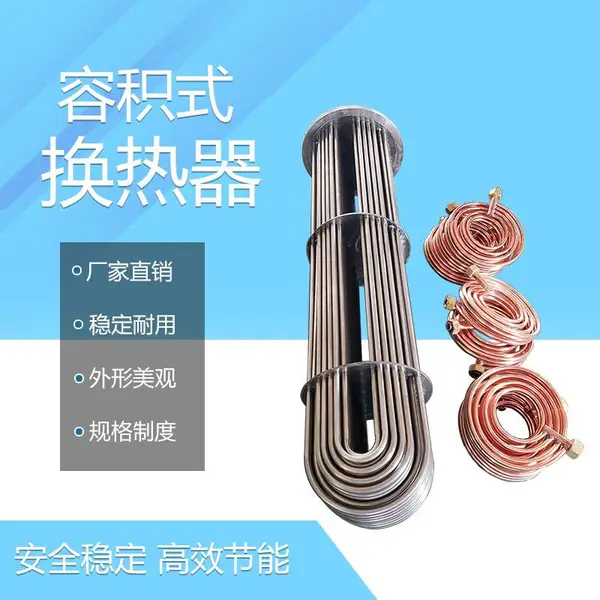 北京卓智生产高效 容积式换热器 双纹管换热器 厂家
