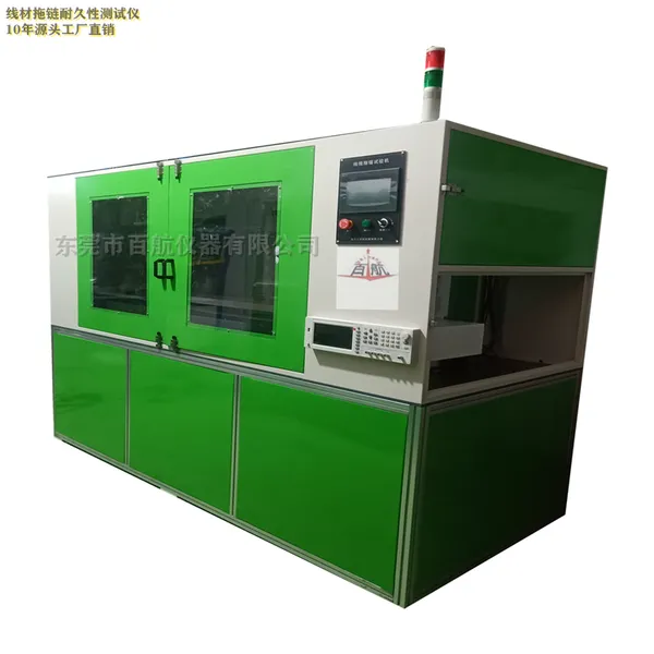 BH-T210拖链电缆弯曲试验机,柔性线缆弯曲试验机
