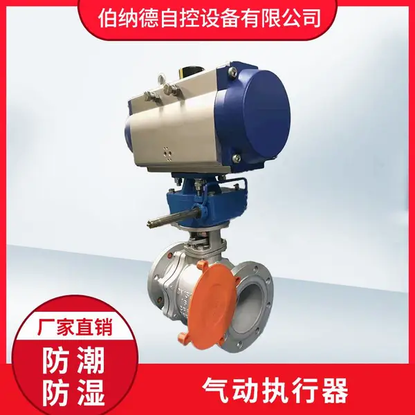 单/双作用气动执行器 AT/BT防腐型阀门装置