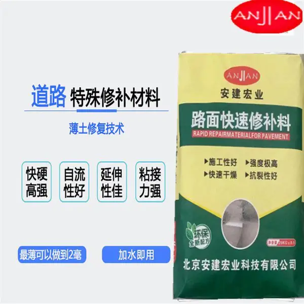 ��������ˮ��·���޲��ϰ�����ҵ�����������޸����Ϲ�Ӧ