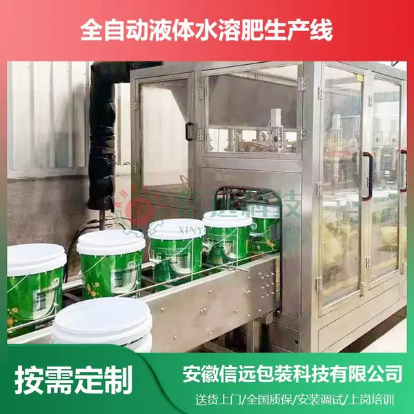 全自动大桶液体水溶肥自流式灌装机 直线灌装设备 液体灌装